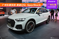 广州车展实拍 奥迪Q5L Sportback