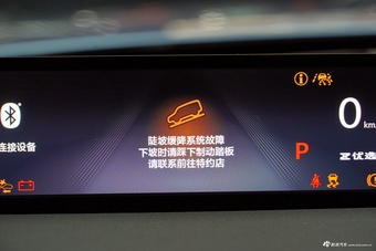 2025款广汽本田P7 后驱长续航Pro