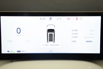 2024款eπ008 636Max纯电版