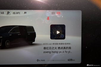 2026款智界V9 Ultra+