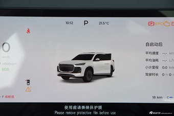 2025款瑞虎8 PLUS 290TGDI DCT舒适型 7座