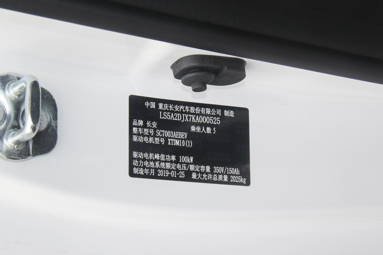  2019款逸动EV460 智领版