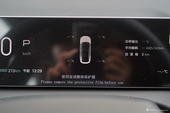 2025款AION RT 650智享版