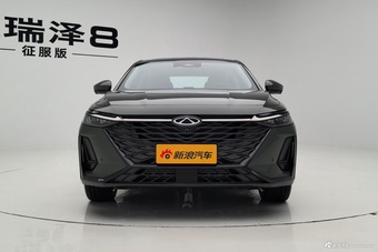 2026款艾瑞泽8 2.0T 征服版