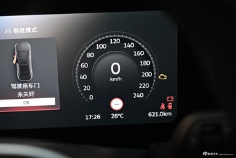 2026款蒙迪欧 2.0T EcoBoost 至尊型