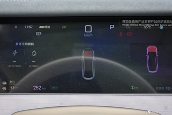 2025款汉L DM-i 200KM激光雷达旗舰型