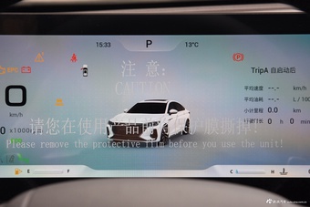 2024款艾瑞泽8 高能版 2.0T DCT御+