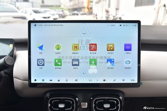 2025款AION UT 420智享版