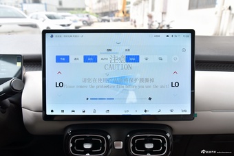 2025款AION UT 420智享版
