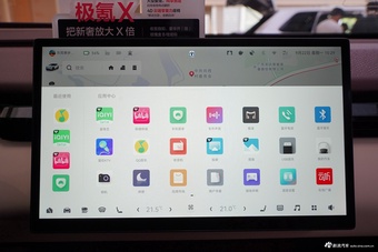2025款ZEEKR X 五座后驱版