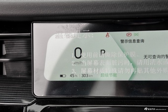 2024款睿蓝7 605km 荣耀版
