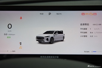 2025款艾瑞泽8 PRO 1.6T 标准型