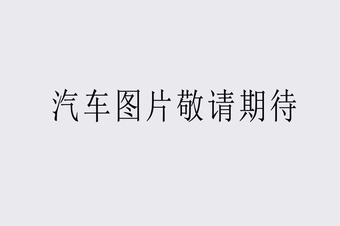 金杯金卡S30 金杯金卡S30
